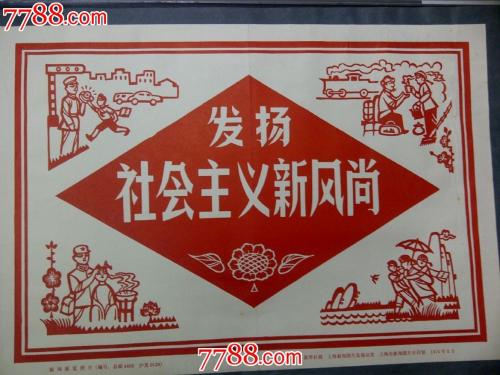 难忘的布袋_650字