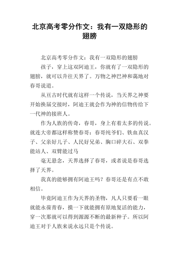 14岁，我有一双隐形的翅膀
