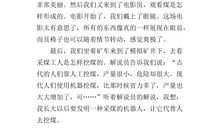 参观博物馆作文600字