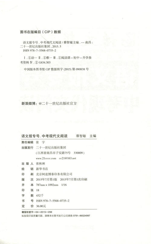 高中现代语文阅读十大考点答题指南：提取考点答案