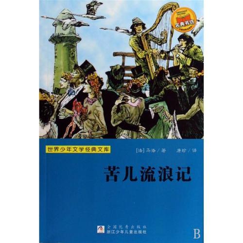 关于阅读《库尔游记》的思考