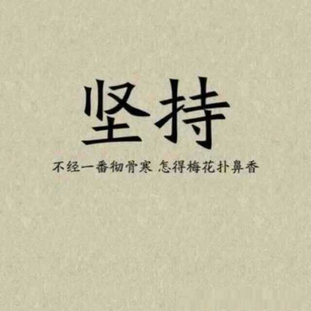 生活态度