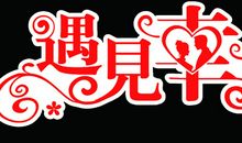 我的五一我的精彩