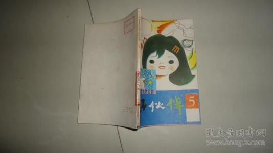 我的好学习伙伴