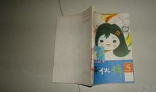 我在学习上的好伙伴