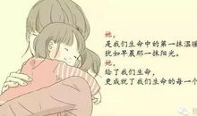 岁月在变永恒的是母爱