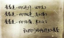 青春，就是一场远行