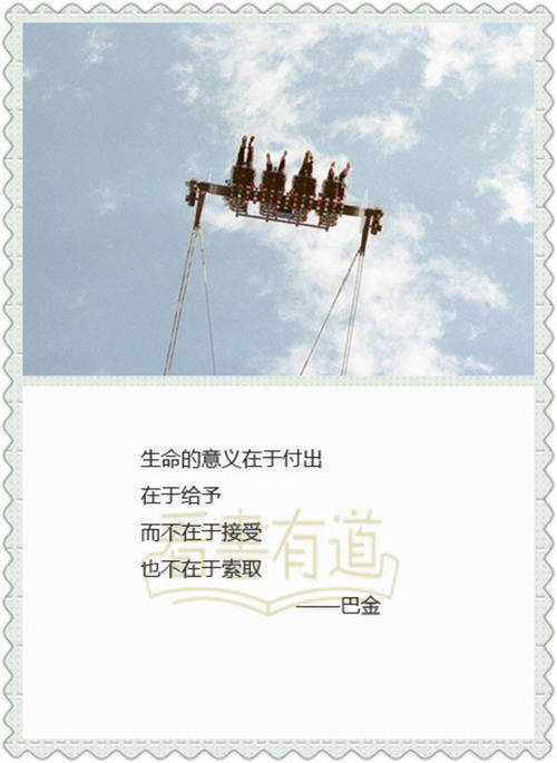 生命的意义
