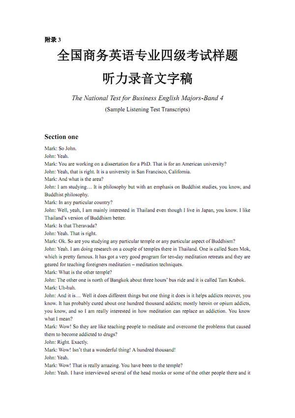 记住英语考试