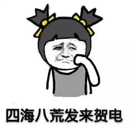 真相大白