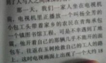 那一次我真的哭了