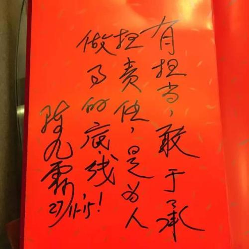 谈论责任