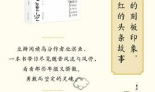 抛开世俗仰望星空