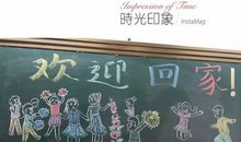 游学，我所收获的