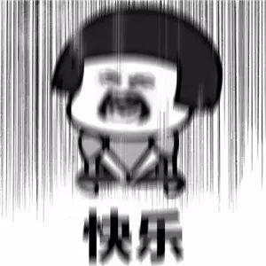 我很高兴