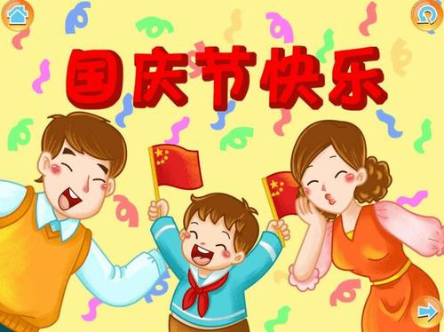 谢谢祖国