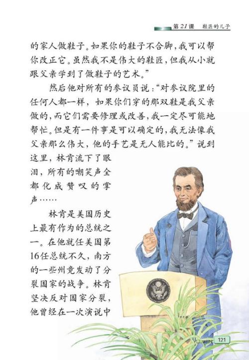 看完鞋匠的儿子