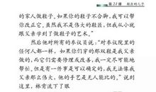 鞋匠的儿子读后感