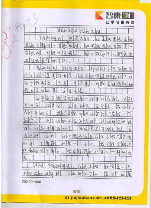 如果明天没有阳光