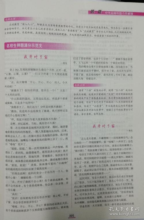 2018浙江绍兴高中考试​​作文样本八：互联网启发的实质性文章（6）_600字