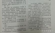 2018浙江绍兴中考作文范文八：由网络引发感悟的材料作文（6）_600字