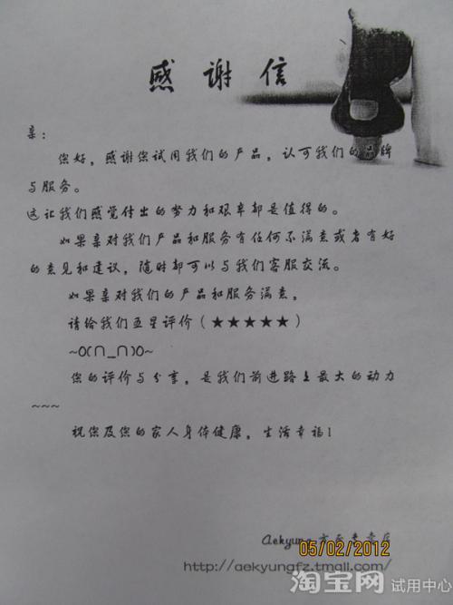 谢谢你的信