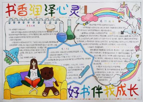 好书和我一起成长