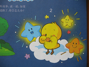 小鸟的故事