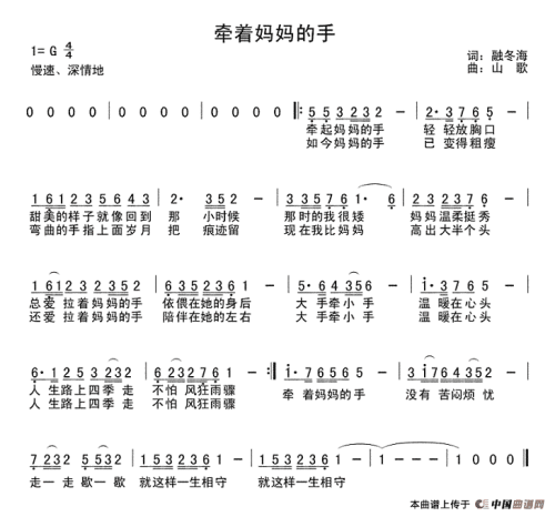 我爱妈妈的手
