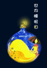 一个神奇的梦想