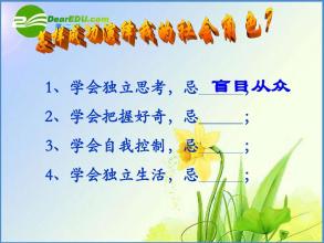 七年级时我学会了控制