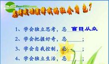 七年级我学会了控制