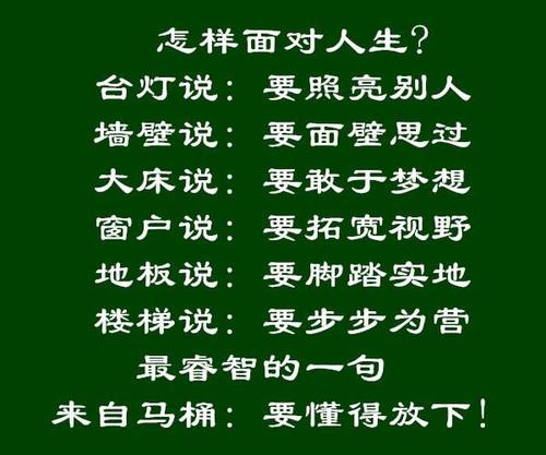 生活需要反思