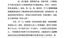 【微作文】教师节_250字