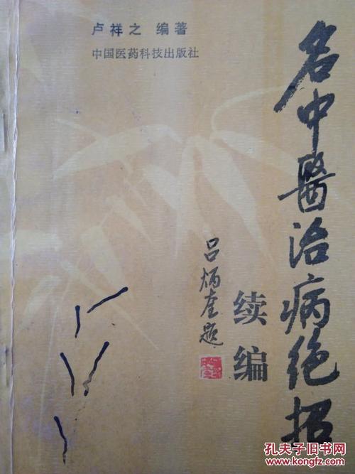诀窍的延续
