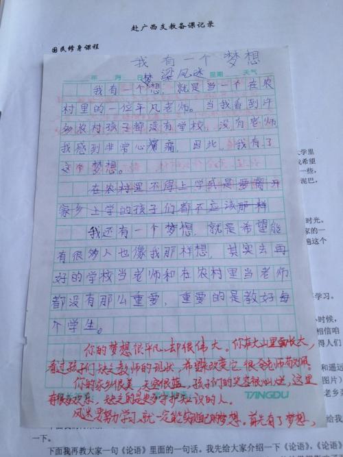 一件事让我感动