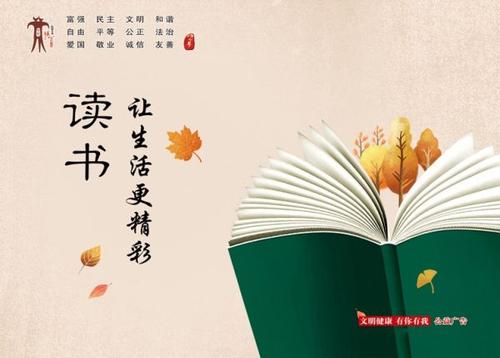 生活是美好的，因为阅读