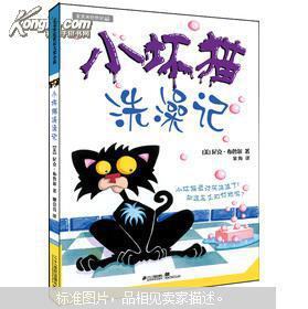 猫洗澡