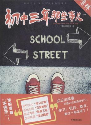 那些初中的东西