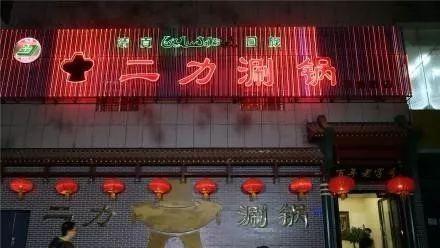 苍溪老味道