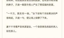 我的同桌马雨露