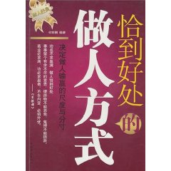 正好
