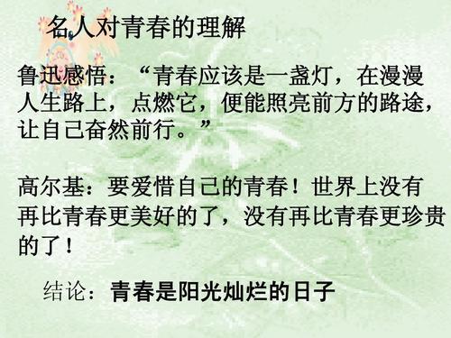 七年级时我学会了理解