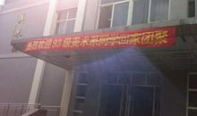 二十年后重回母校