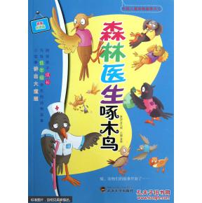Woodpecker_200字博士
