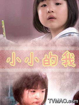 小我