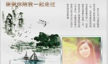 你我走过的日子