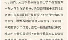 【微作文】名著读后感_750字