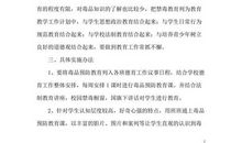 禁毒教育的心得体会