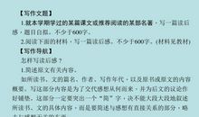 【微作文】名著读后感_250字